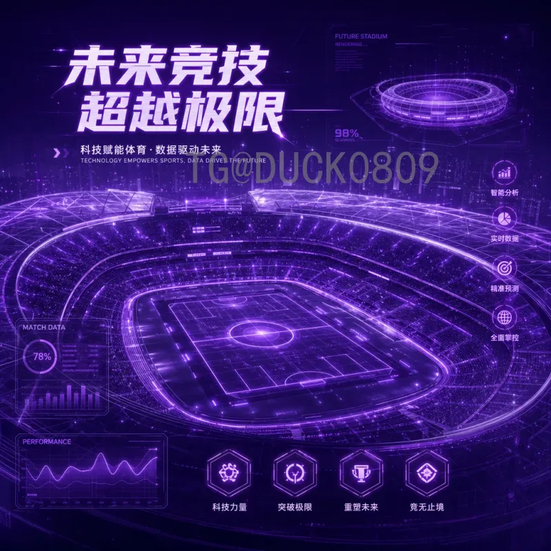 世界杯足球赛阵容首页：全面解析32强阵容与首发预测